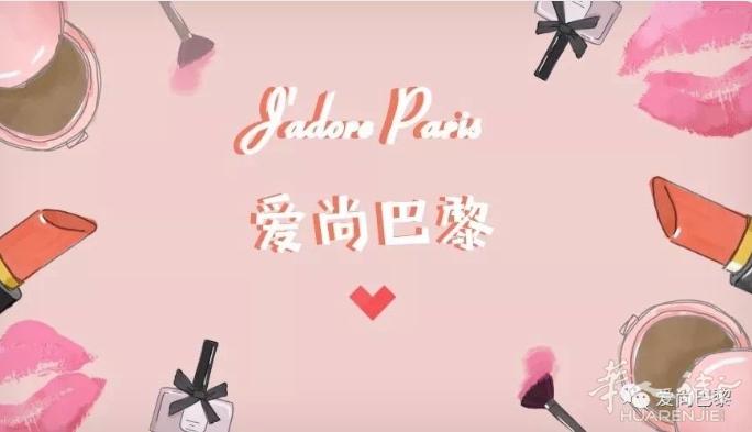 爱尚巴黎|第一期 最爱血拼的逛街号，最爱逛街的旅行号