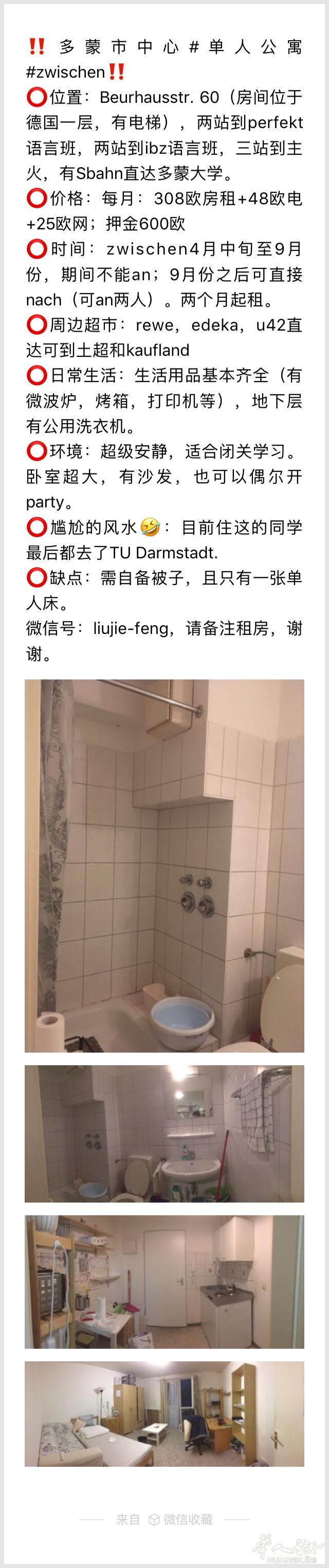 多蒙市内单身公寓zwischen，6月可an
