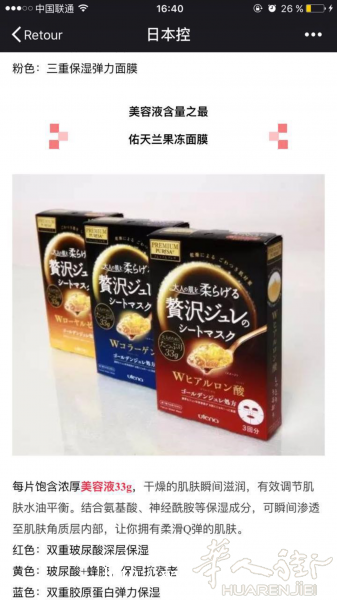 面膜