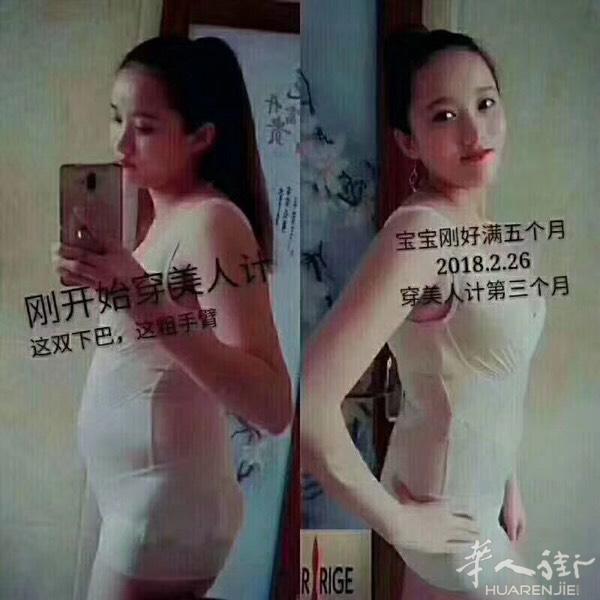 👻👻👻看看这位宝妈，穿美人计产后修复。三个月