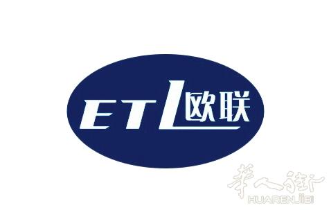 【欧联物流】意大利PRATO全新仓库盛大开业