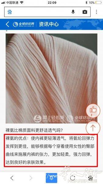 艾诗塔内裤,比名牌内裤好穿