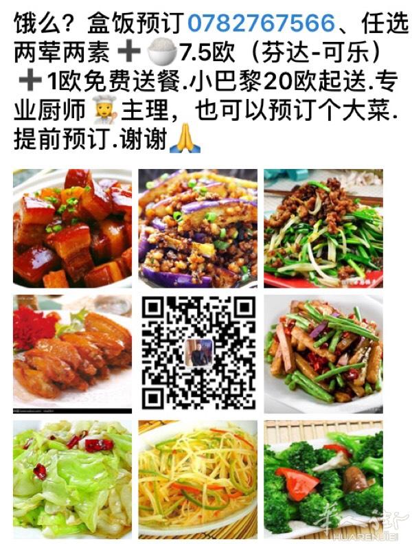 团餐提前预定0782767566，中午12点以前预