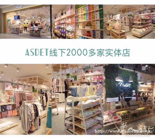 艾诗塔内裤诚招微商