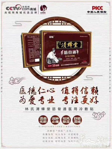 治疗骨病疼痛的最佳选择，不要错过哦！