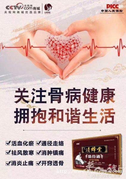 骨病疼痛的最佳选择，请勿错过哦！
