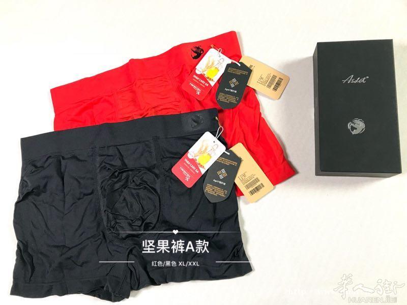 艾诗塔超好穿的内裤
