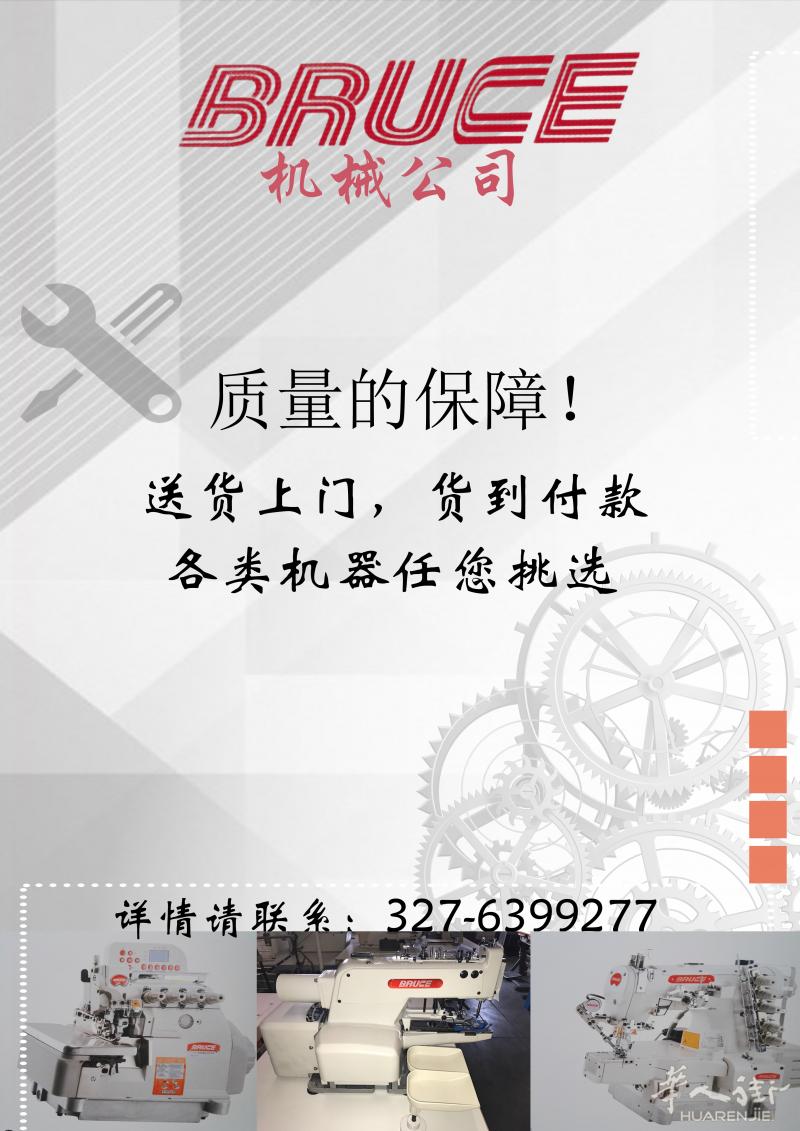 全新各种缝纫机,近似于批发价出售,意大利境内免费送货