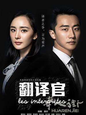 马德里陪同翻译
