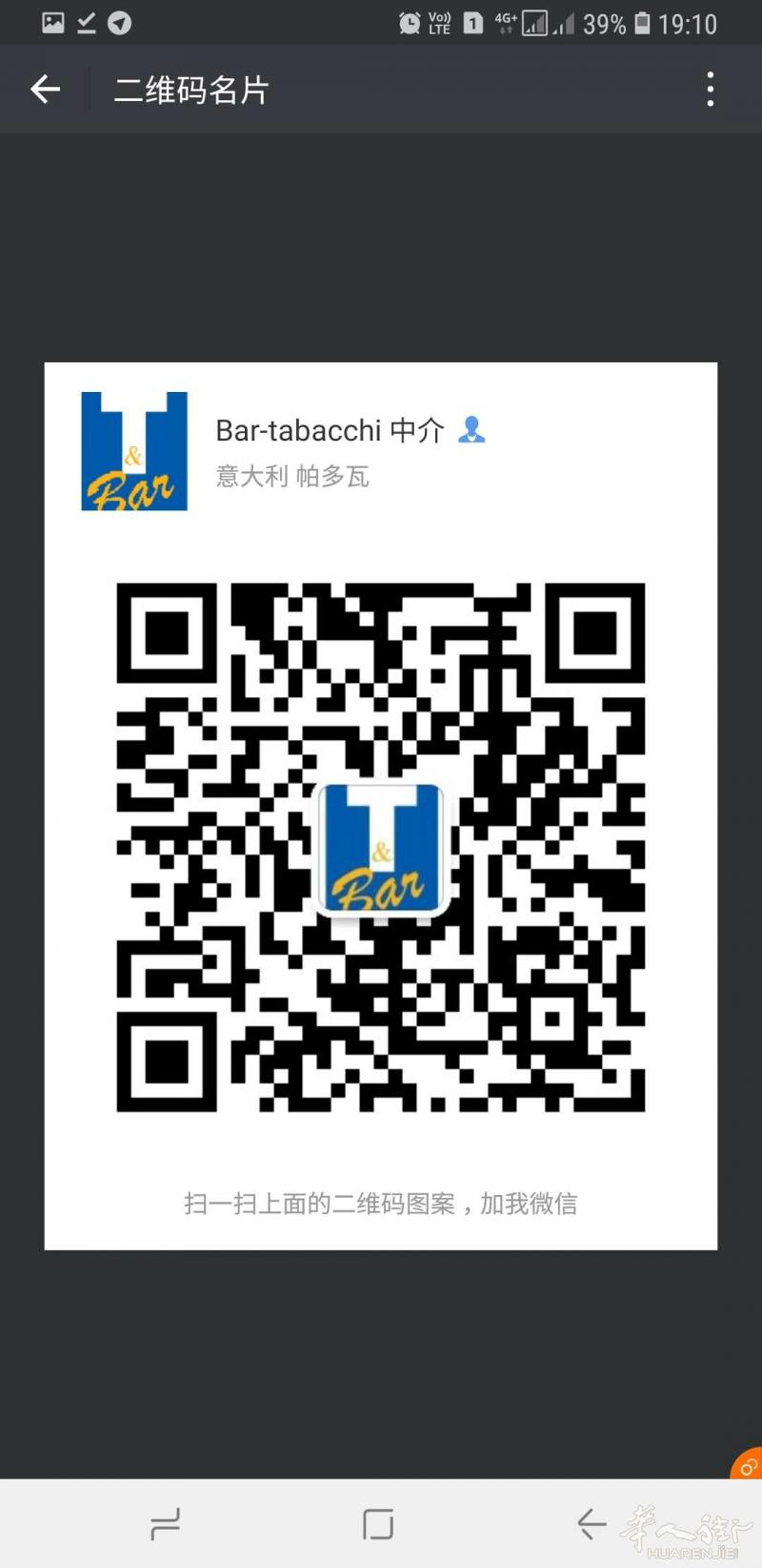 老外介绍所 介绍各类酒吧与tabacchi  有兴趣可以扫二维码 或者电话
