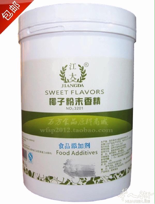 出售可食用蛋糕甜点香精