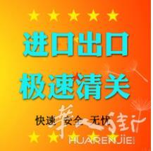 货物如何进口运输到中国？进口清关操作流程！