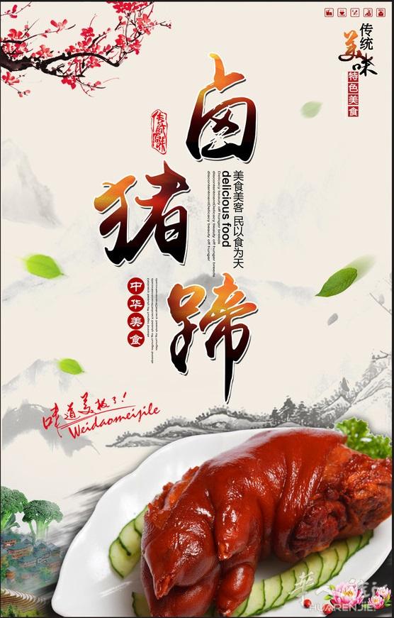 周黑鸭秘方 !!!鲜美卤味送餐直接到家门口,酱鸭舌,卤猪蹄,蜜汁鸭脖和微辣鸭掌等。。