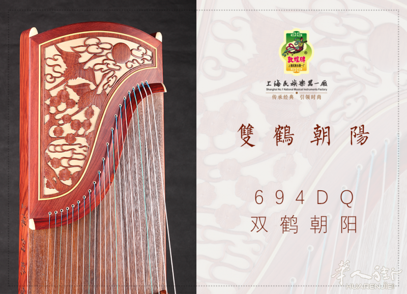 预售古筝,成色几乎全新,专业演出级.七月下旬抵达意大利北部,面向全欧发售.