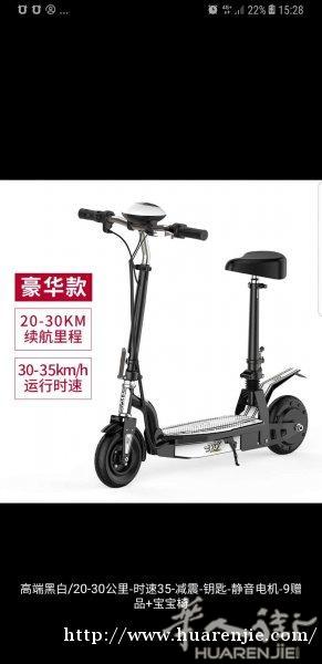 全新电动滑板自行车