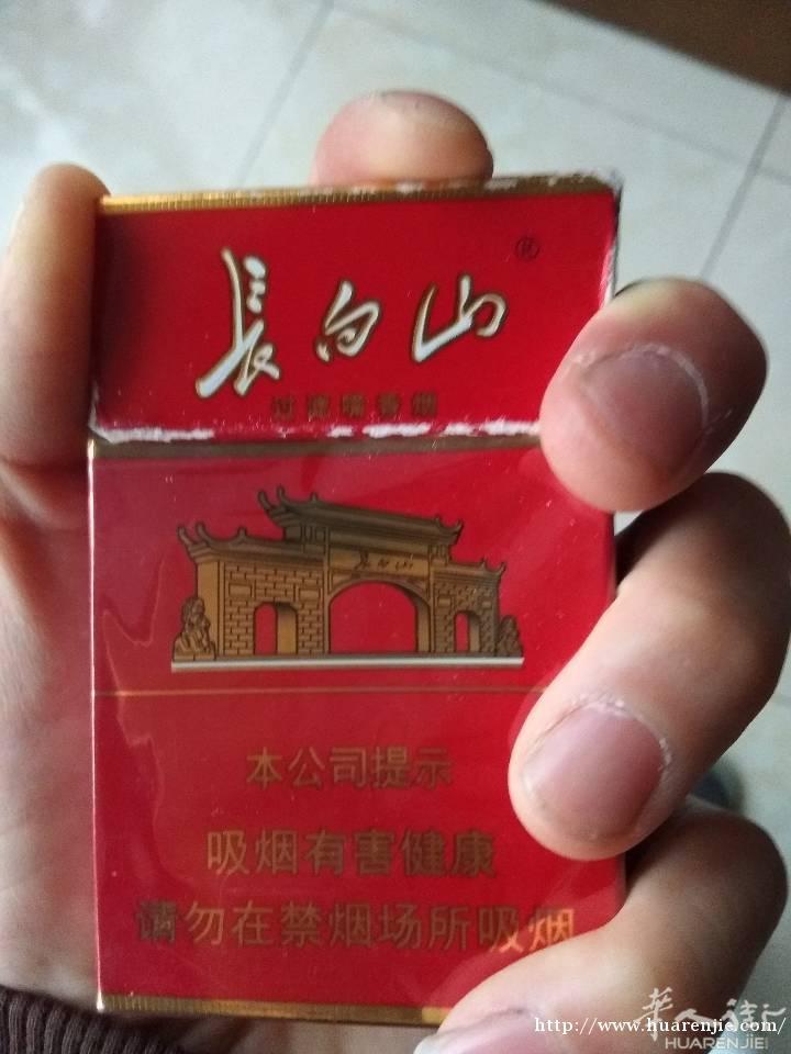 出售长白山香烟