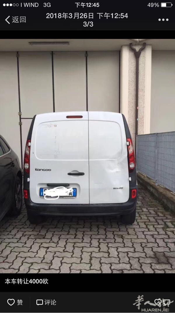 买车
