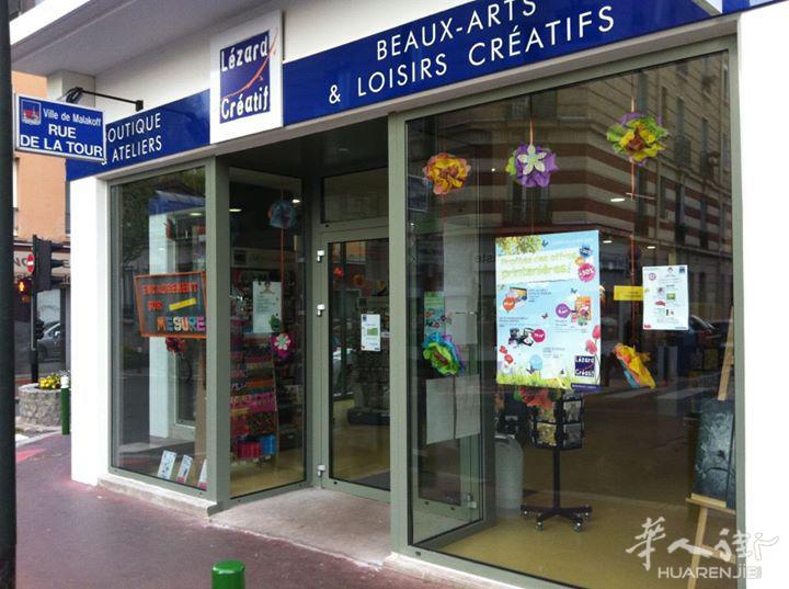 美术用品及兴趣班的连锁店