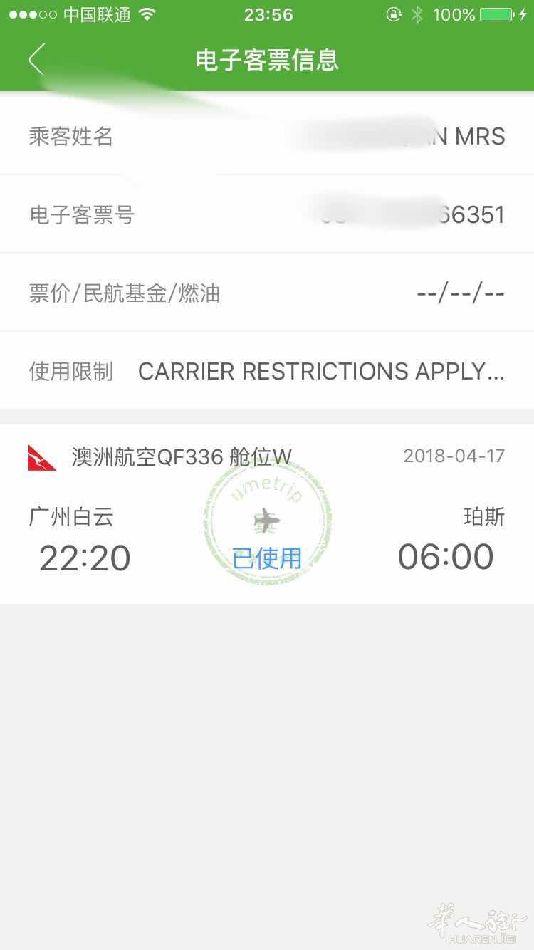 经营全球国际任意机票6折，7折，包飞 微信号:lloizz