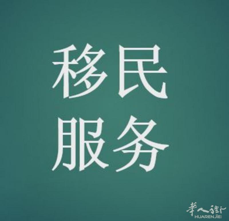 米兰边包办申请家庭团聚。速度快 3/4 个月百分之百拿到批文。价格合理  没有签工101都可以办  连身份证一起办。3512695100 3778555996