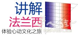 卢浮宫凡尔赛宫讲解，法国北部大区城堡博物馆讲解