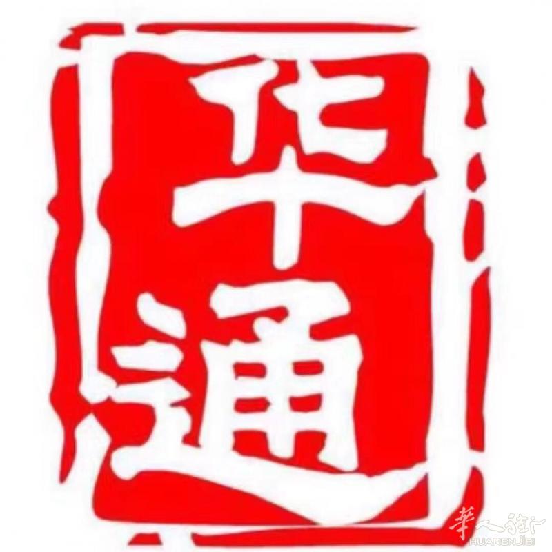 米兰华通会计师事务所 做账每个月50欧