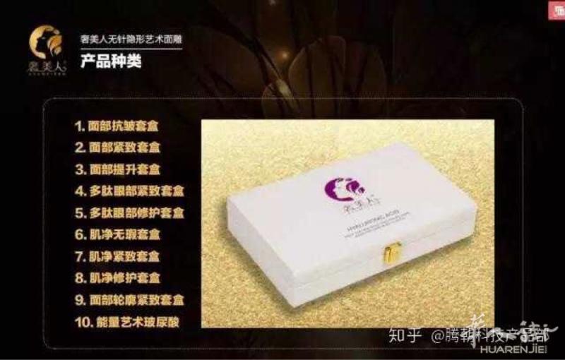 还在做传统的针剂抗衰吗？
现在一款奢美人无针，无痛