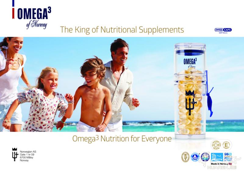 北欧高端皇冠深海野生鱼油OMEGA3