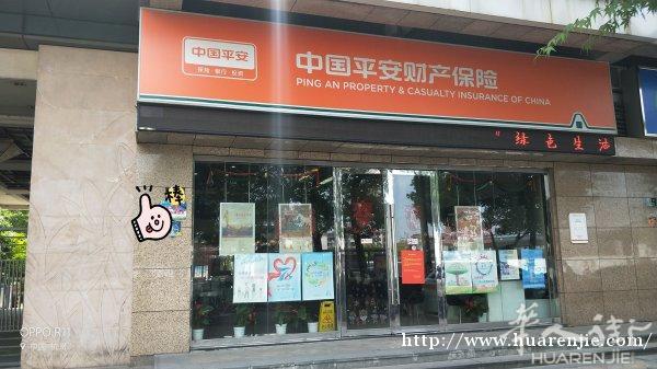 杭州上城区绍兴路上平安财险店面出售
