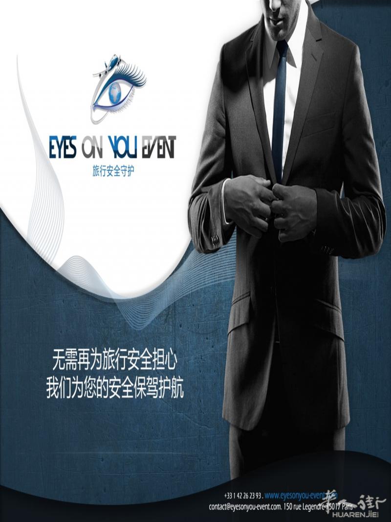 专业公司提供保镖服务
