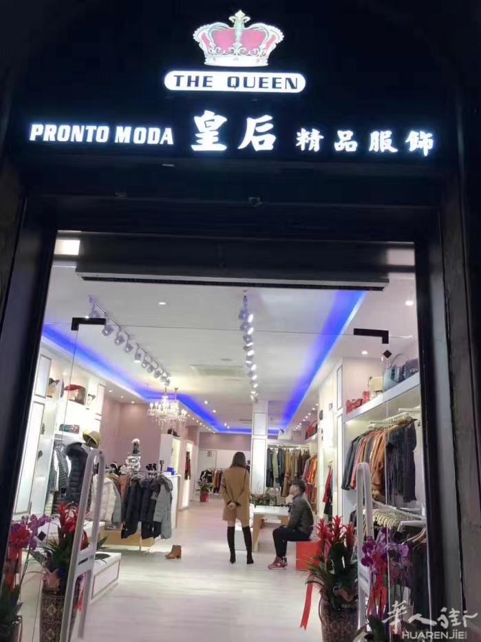 转让！黄金地段！位于巴塞罗那市中心、近cataluña英国公司旁边， 新开衣服店