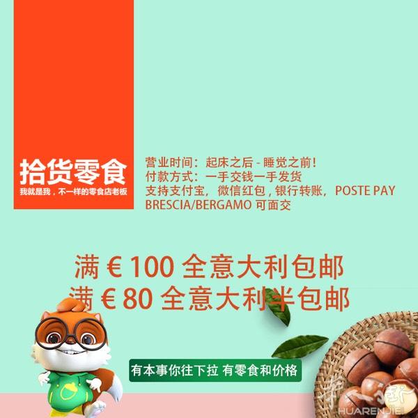 大量零食到货，全部现货不需要预定！想吃零食的可以加