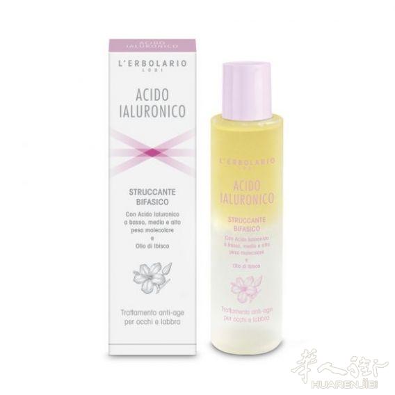 100%意大利制造蕾莉欧（L'ERBOLARIO）天然护肤品