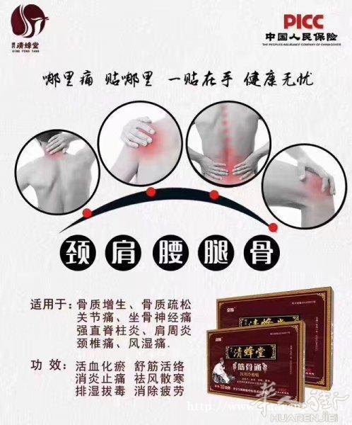 你还被骨病疼痛而折磨吗？