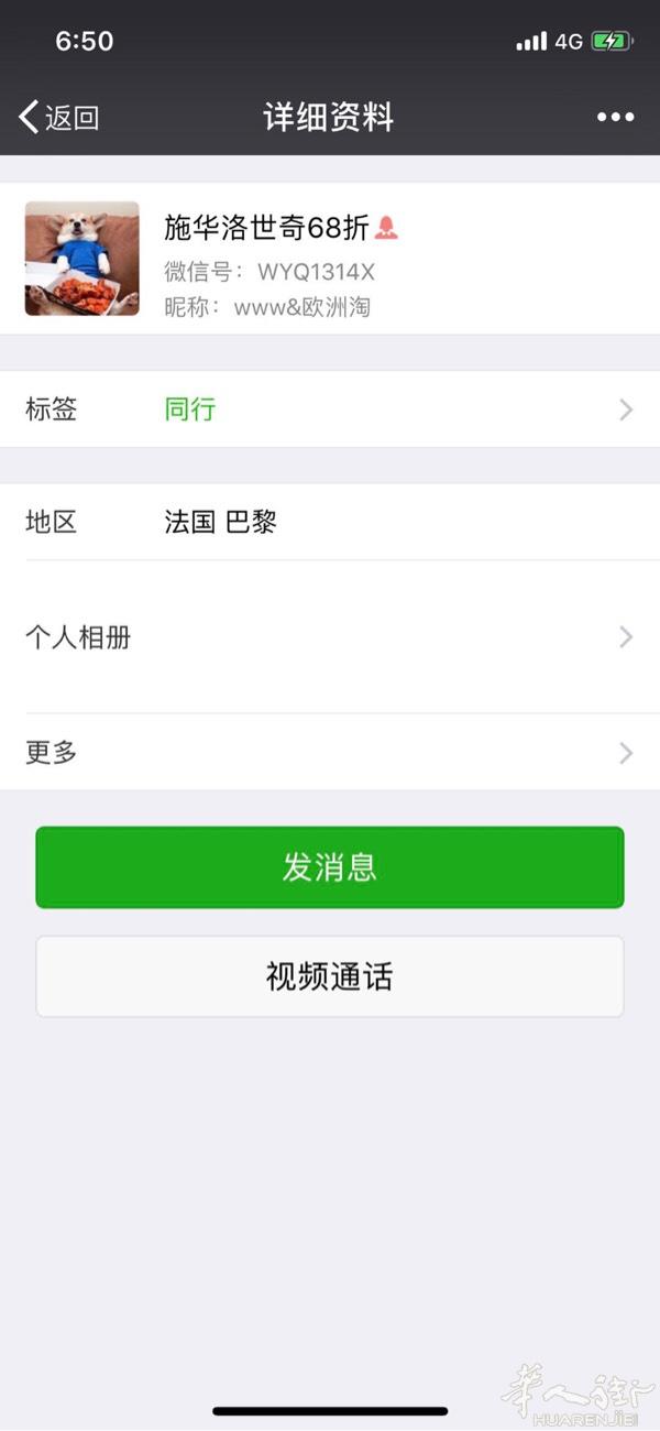 大家认清此人，卖假货，拿了钱就消失，浙江宁波人，现