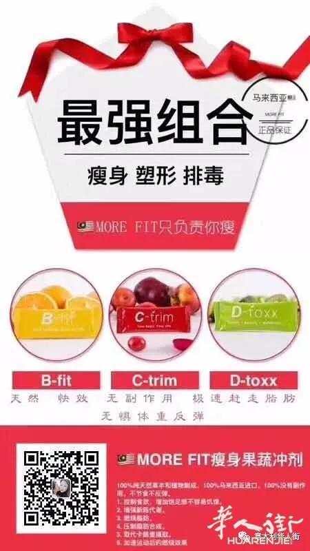 马来西亚瘦身果蔬bcd，缔造26天甩脂18斤的神话