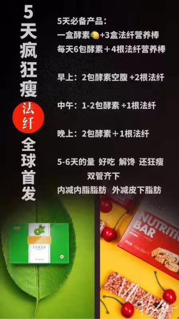 福利！福利来了！只要购买一盒酵素三盒法纤棒，轻松减