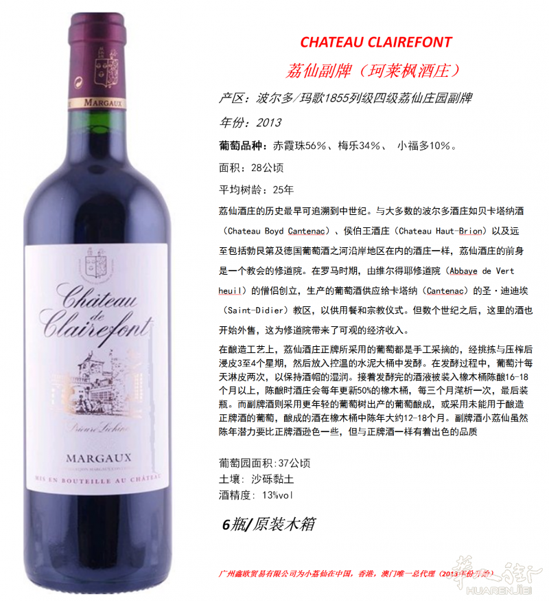 1855列级酒庄副牌找国内代理