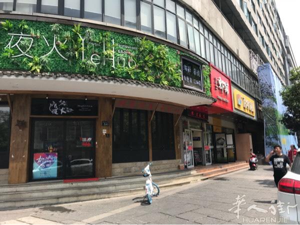 中国杭州市中心沿街餐饮铺，租68万售1200万
