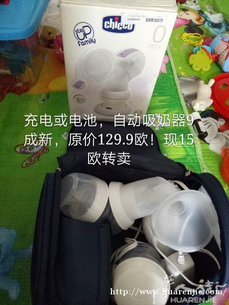 自动吸奶器