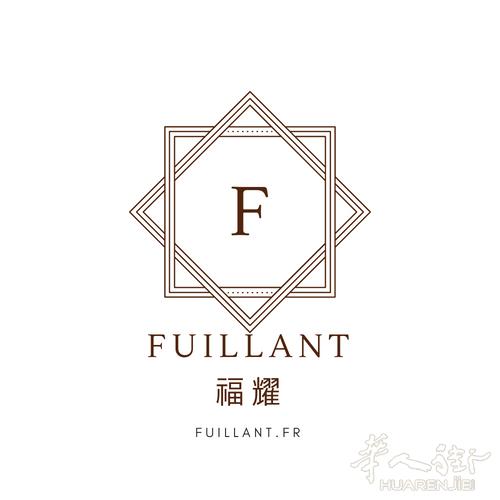 FUILLANT 福耀公司-专业餐馆设备公司