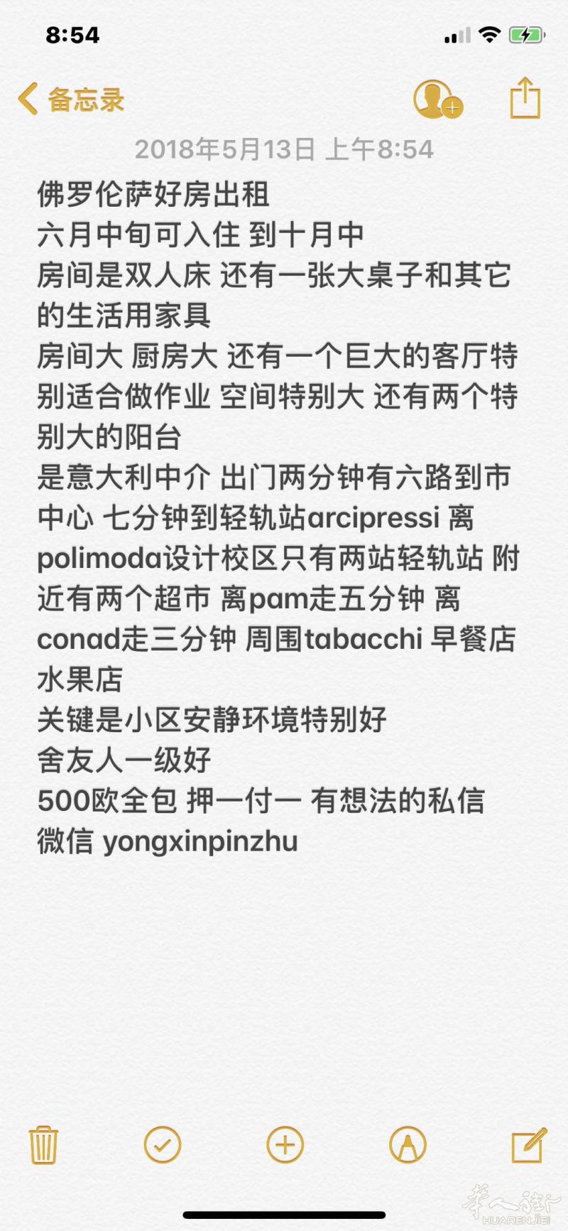 佛罗伦萨好房短租 6-10