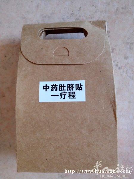 清仓大甩卖：中药肚脐贴