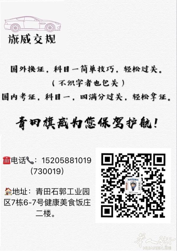 中国驾照理论培训，轻松包通过