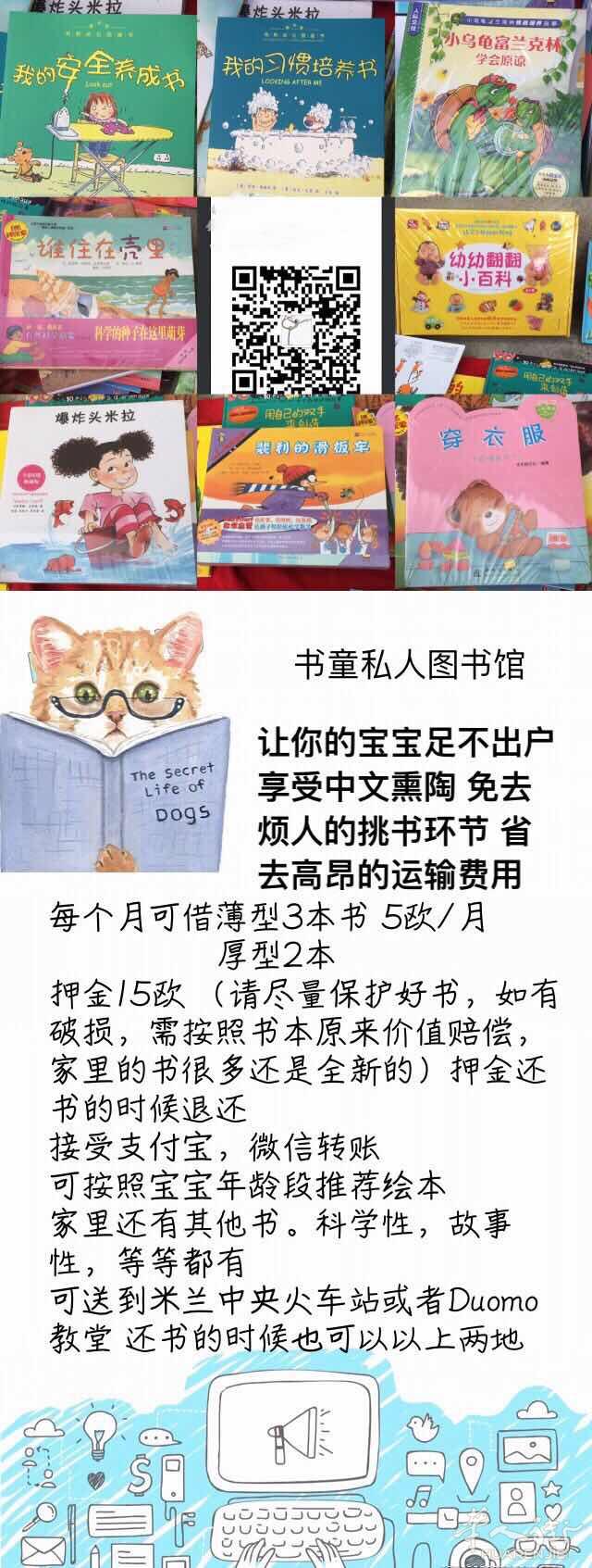 图书出租
