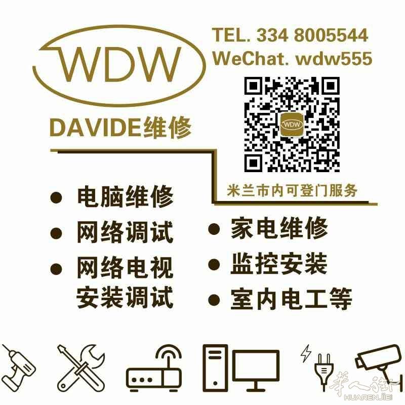 专业监控安装，防盗安防，网络电视，维修家电，电脑维修，网吧KTV设施等。