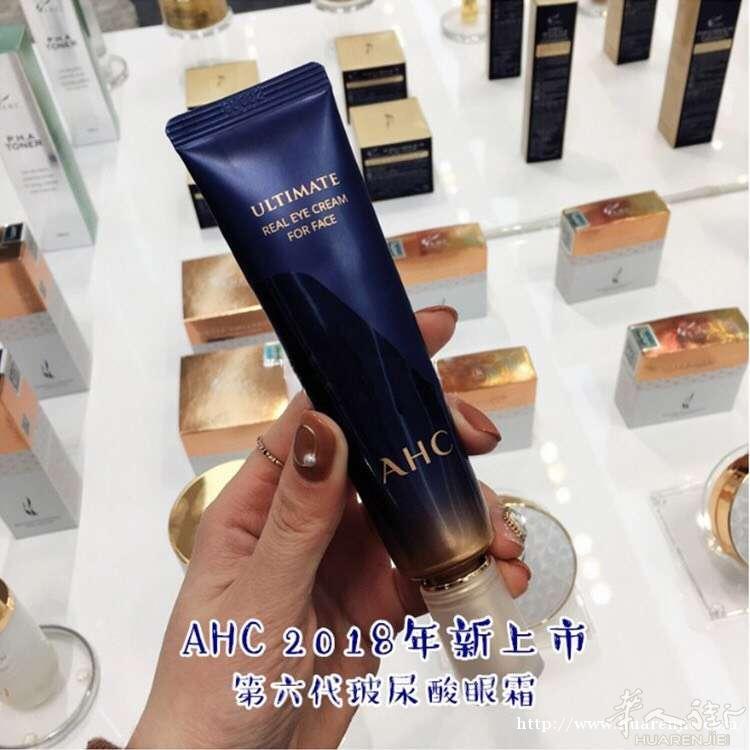 玻尿酸眼霜到货