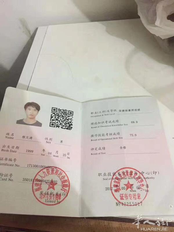 专业按摩治疗各种疼痛