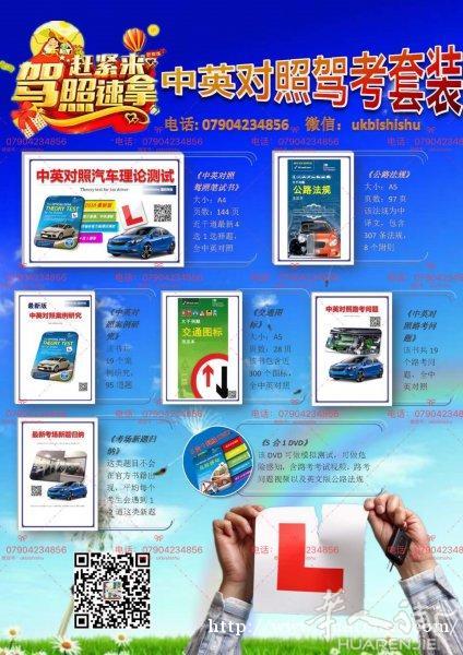 中英对照驾照理论书