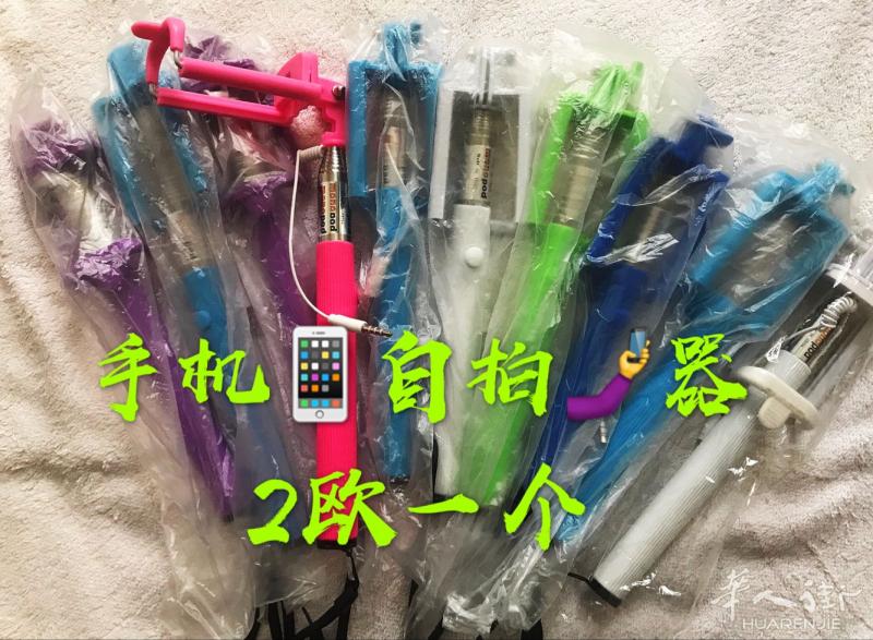 ==帮朋友出售手机自拍杆(全新）拍照不求人：有图==
